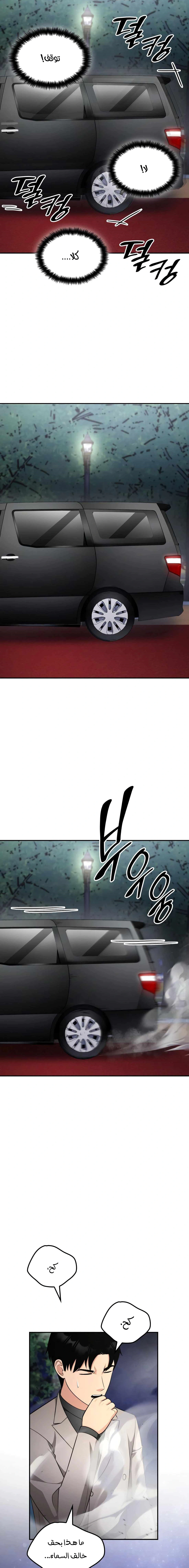 Read Jackpot After Divorce AR Manga Online
