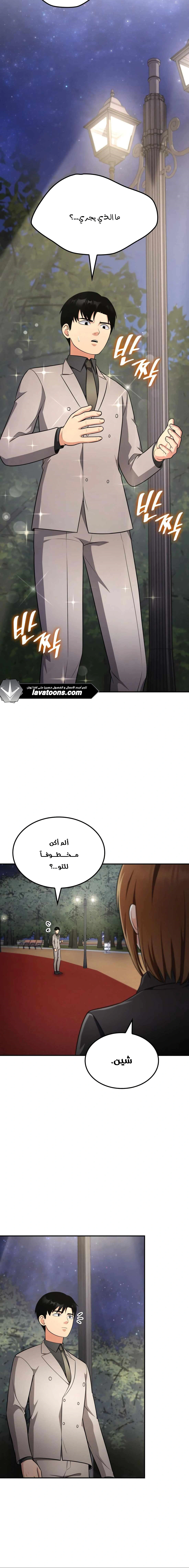 Read Jackpot After Divorce AR Manga Online