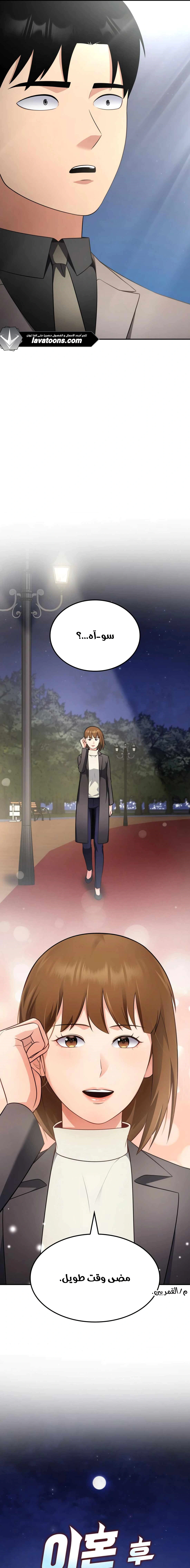 Read Jackpot After Divorce AR Manga Online