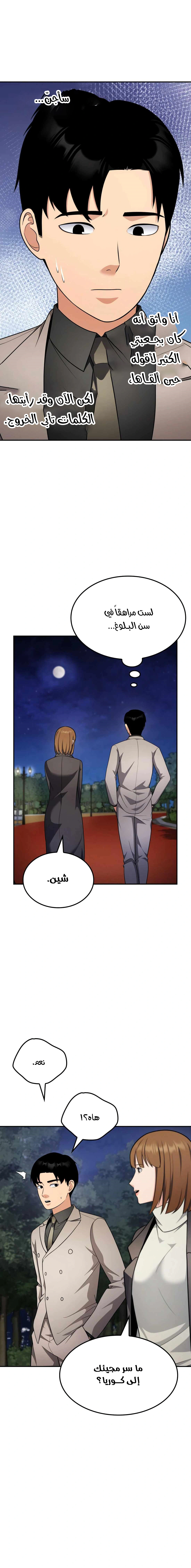 Read Jackpot After Divorce AR Manga Online