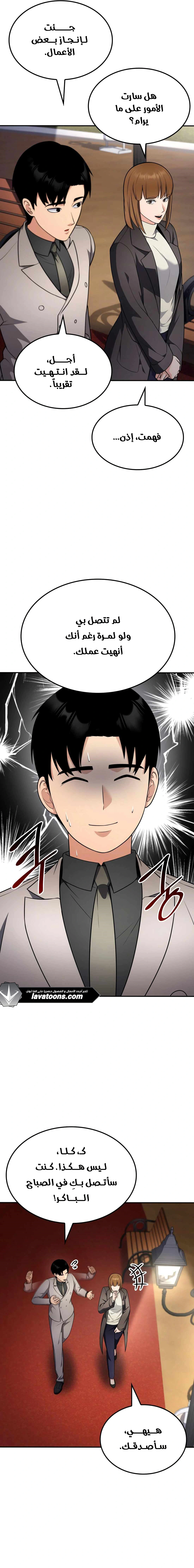 Read Jackpot After Divorce AR Manga Online