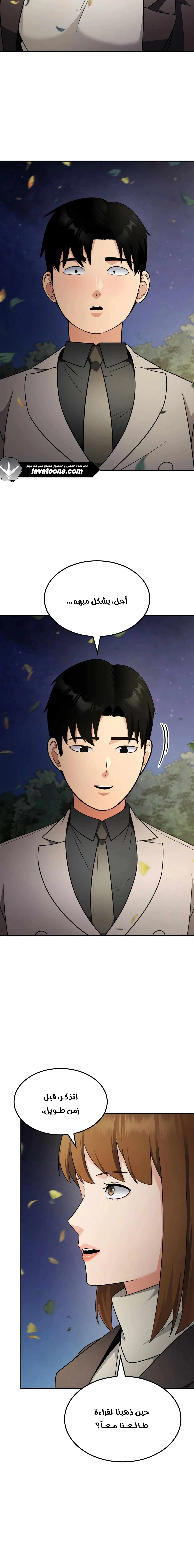 Read Jackpot After Divorce AR Manga Online