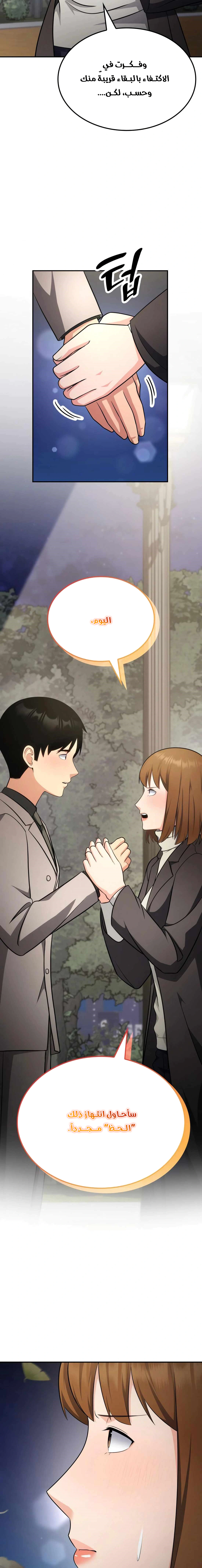 Read Jackpot After Divorce AR Manga Online