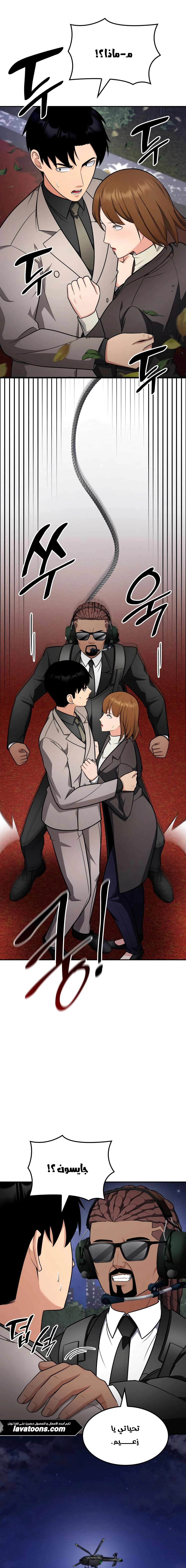 Read Jackpot After Divorce AR Manga Online