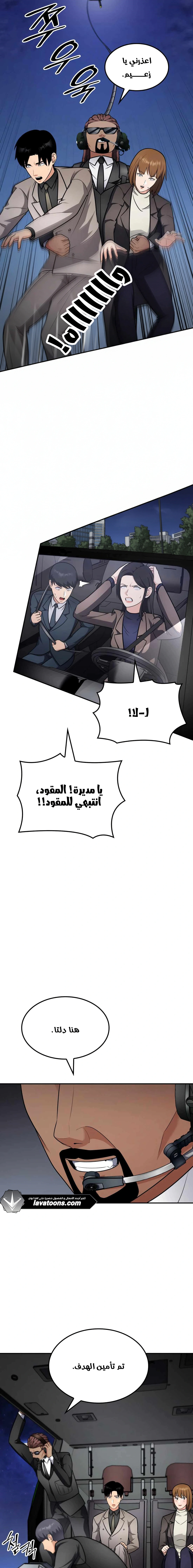 Read Jackpot After Divorce AR Manga Online