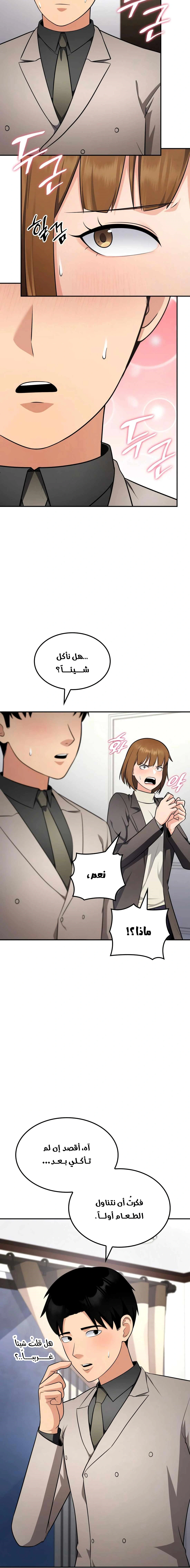 Read Jackpot After Divorce AR Manga Online