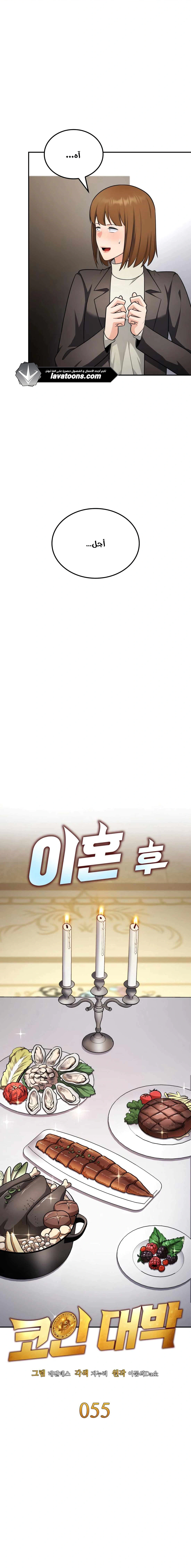 Read Jackpot After Divorce AR Manga Online