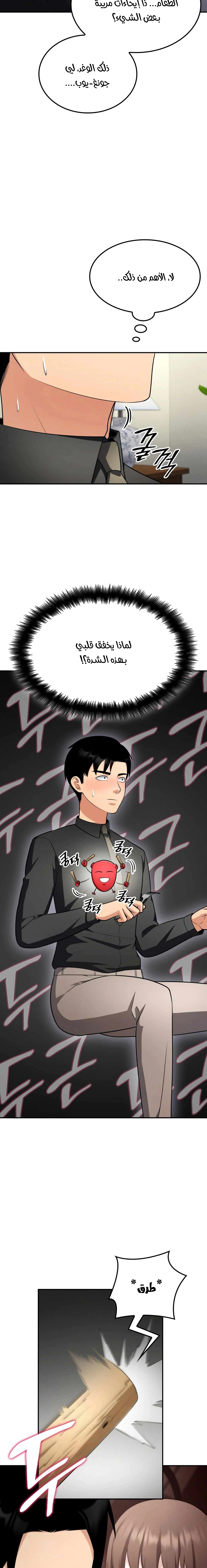 Read Jackpot After Divorce AR Manga Online