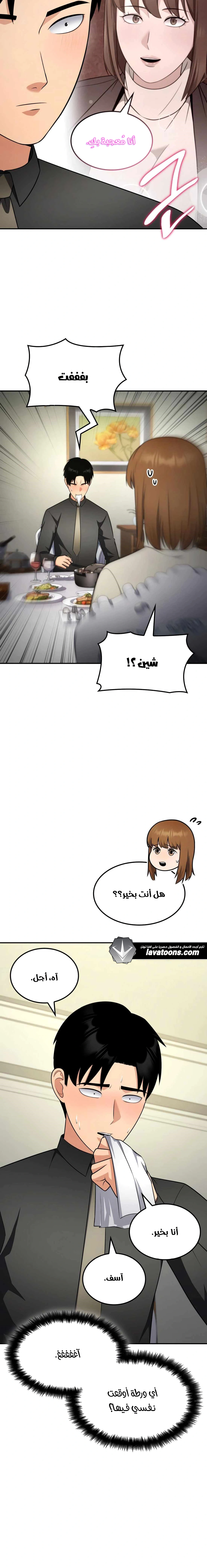 Read Jackpot After Divorce AR Manga Online