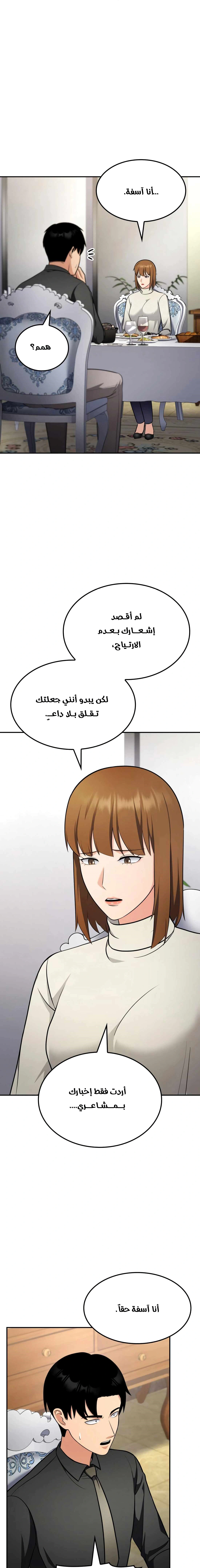 Read Jackpot After Divorce AR Manga Online