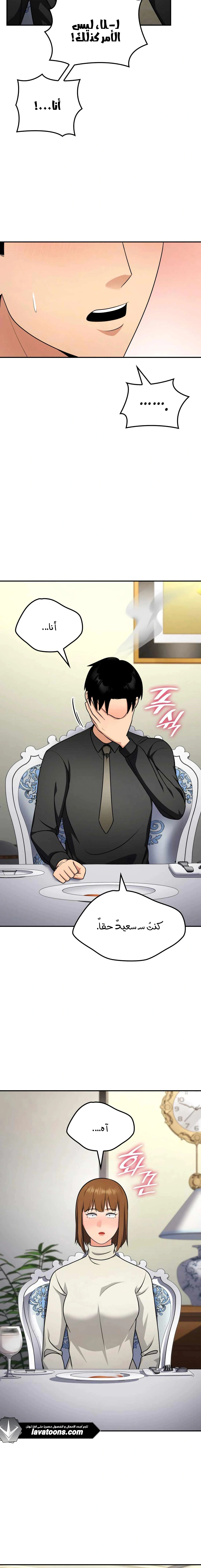 Read Jackpot After Divorce AR Manga Online