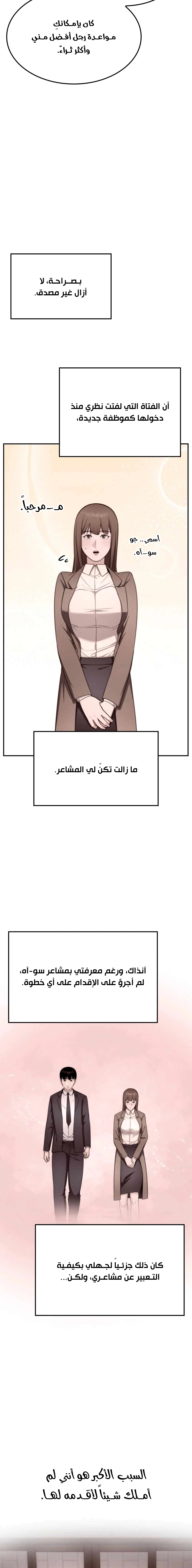 Read Jackpot After Divorce AR Manga Online