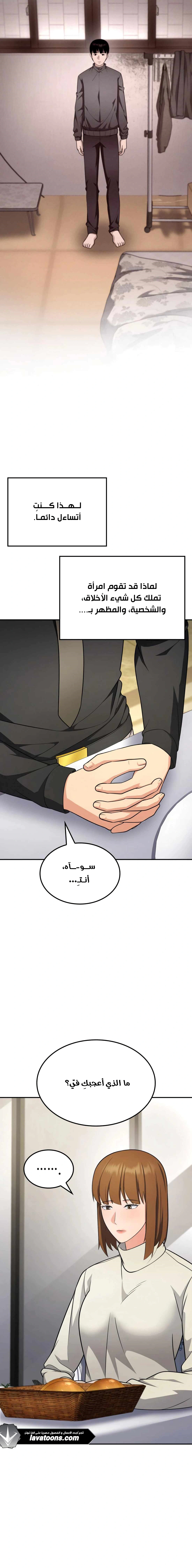 Read Jackpot After Divorce AR Manga Online