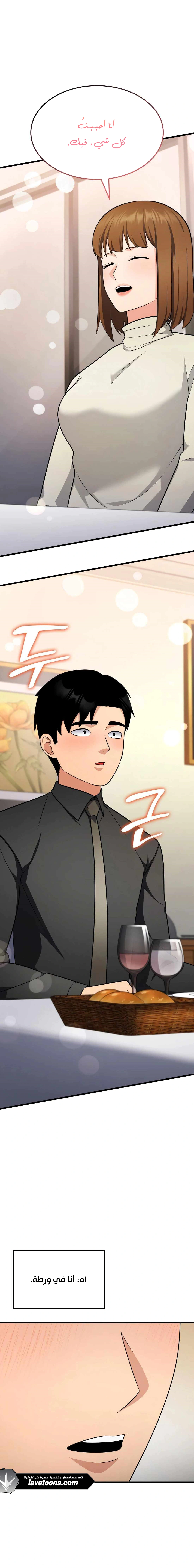 Read Jackpot After Divorce AR Manga Online