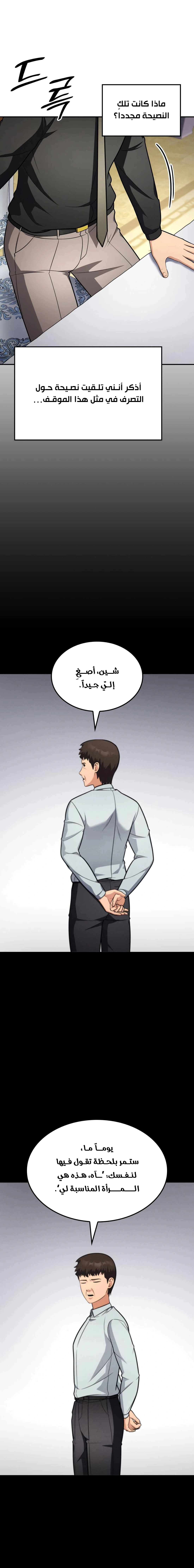 Read Jackpot After Divorce AR Manga Online