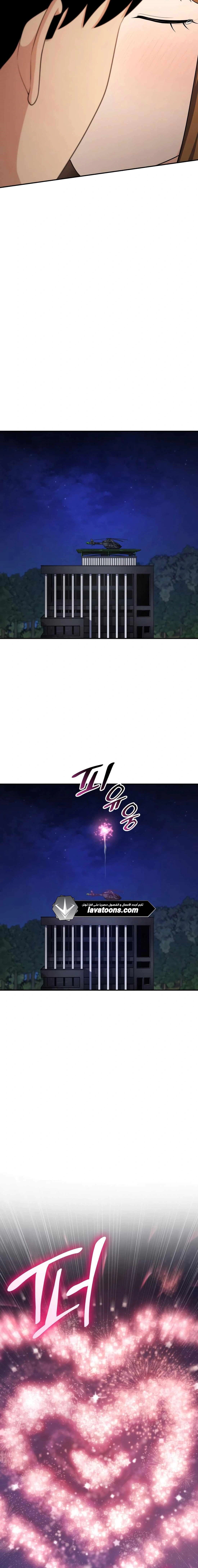 Read Jackpot After Divorce AR Manga Online