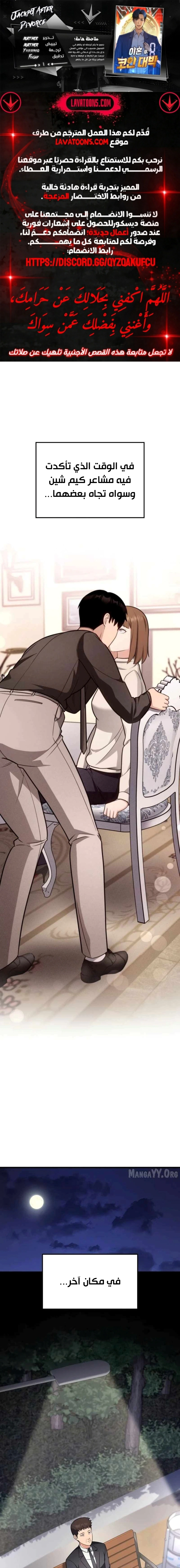 Read Jackpot After Divorce AR Manga Online