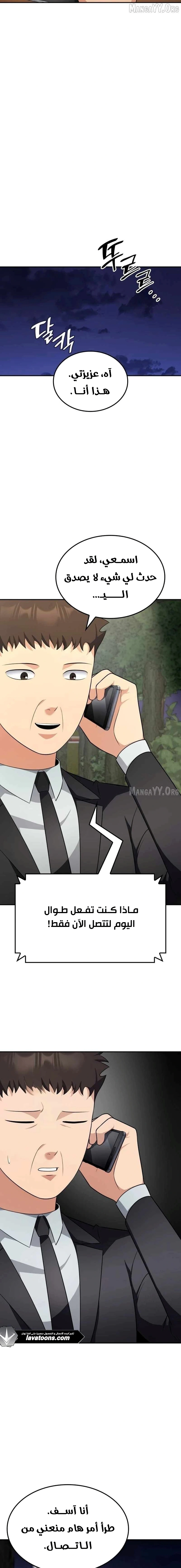 Read Jackpot After Divorce AR Manga Online