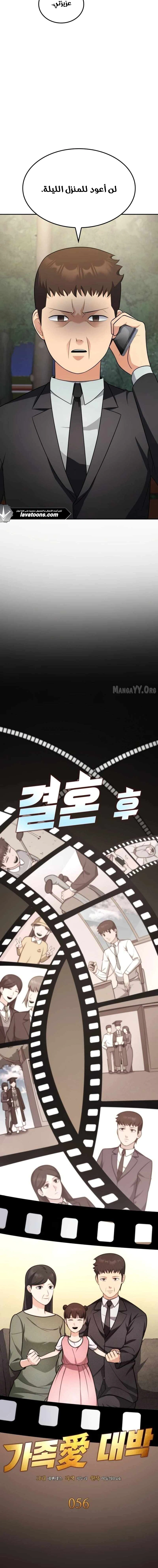 Read Jackpot After Divorce AR Manga Online