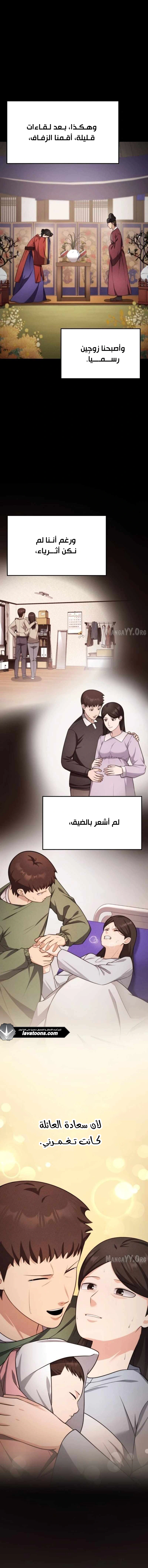 Read Jackpot After Divorce AR Manga Online