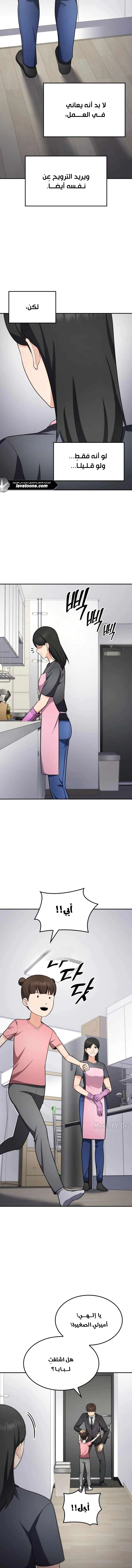 Read Jackpot After Divorce AR Manga Online