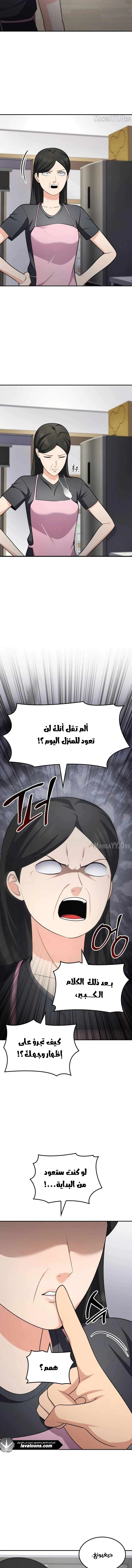 Read Jackpot After Divorce AR Manga Online