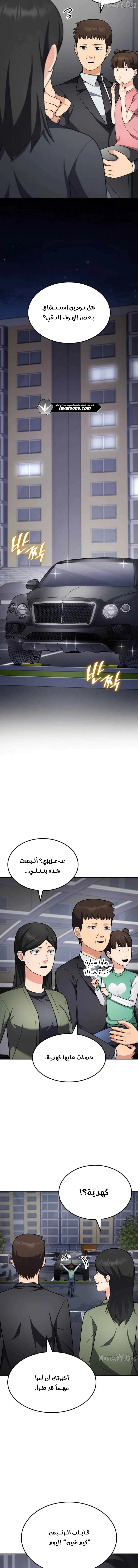 Read Jackpot After Divorce AR Manga Online