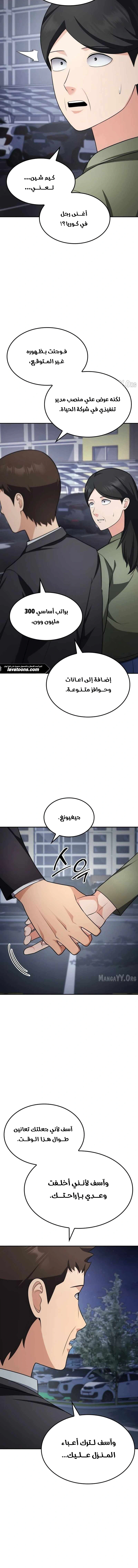 Read Jackpot After Divorce AR Manga Online