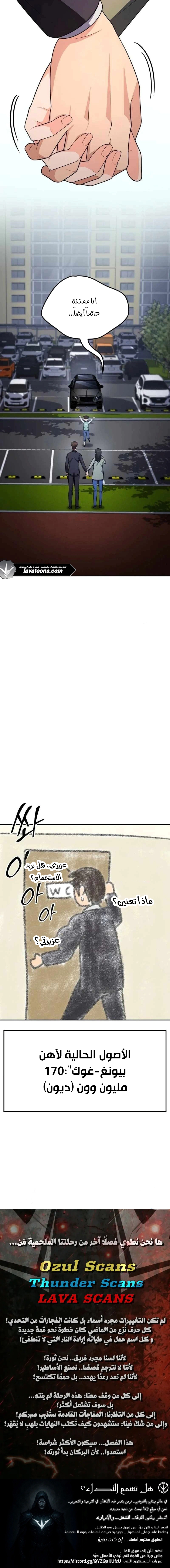 Read Jackpot After Divorce AR Manga Online