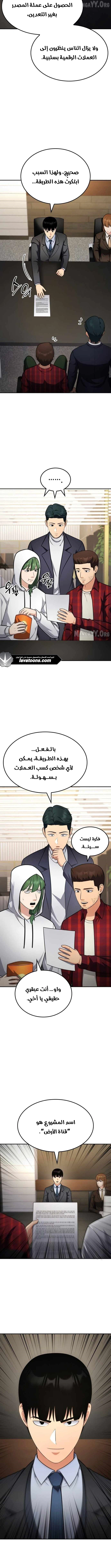 Read Jackpot After Divorce AR Manga Online