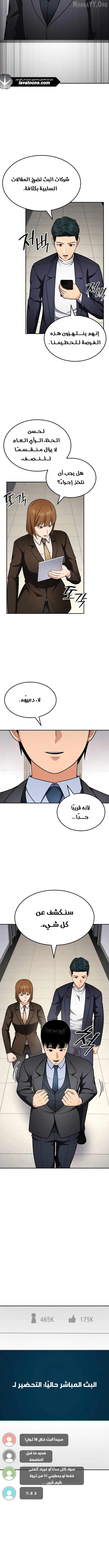 Read Jackpot After Divorce AR Manga Online
