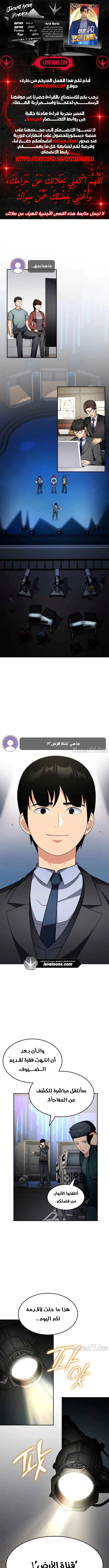 Read Jackpot After Divorce AR Manga Online