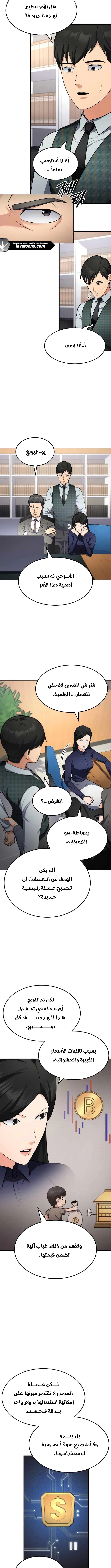 Read Jackpot After Divorce AR Manga Online