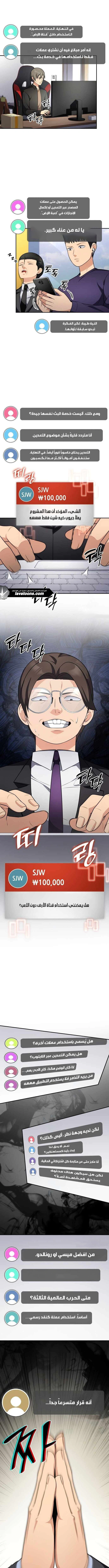 Read Jackpot After Divorce AR Manga Online
