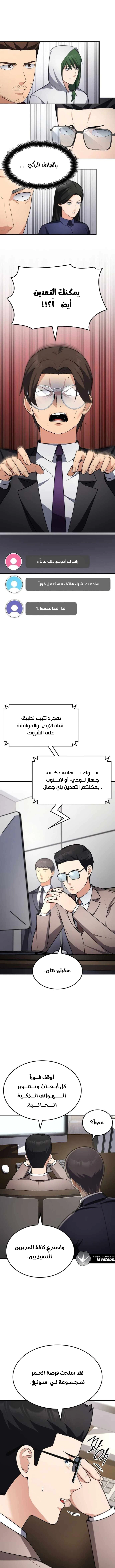 Read Jackpot After Divorce AR Manga Online