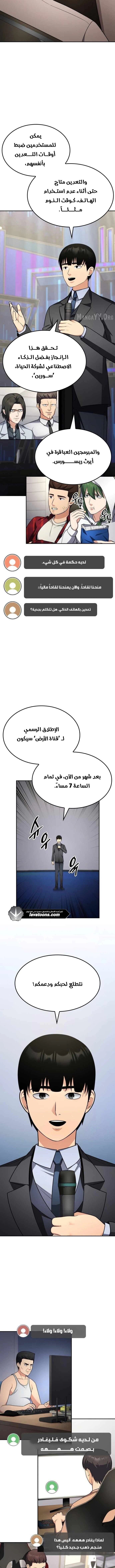 Read Jackpot After Divorce AR Manga Online