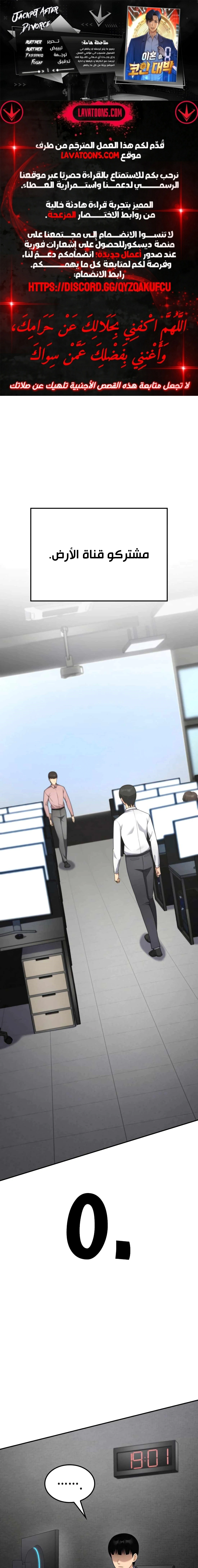 Read Jackpot After Divorce AR Manga Online