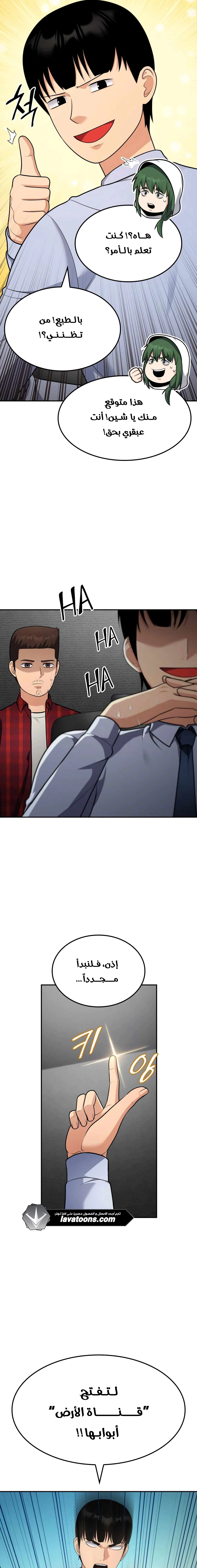 Read Jackpot After Divorce AR Manga Online