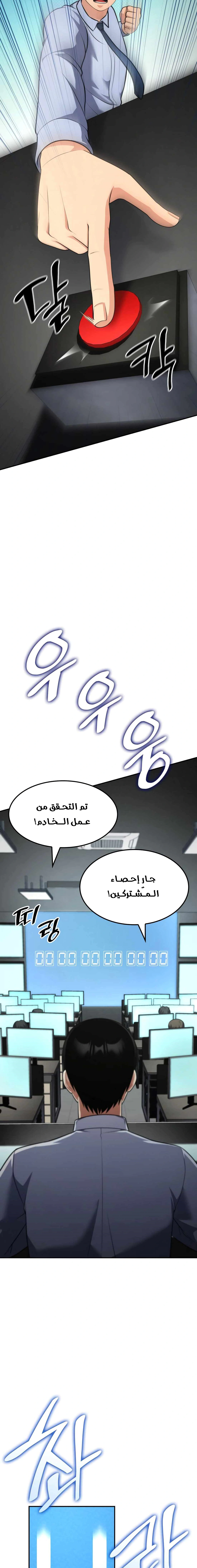 Read Jackpot After Divorce AR Manga Online