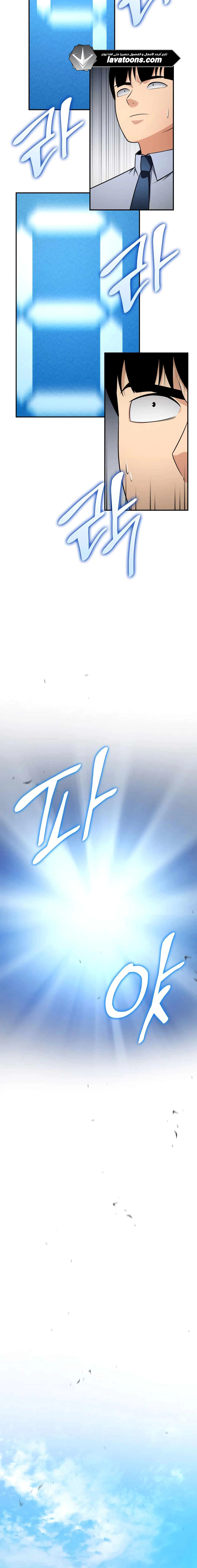 Read Jackpot After Divorce AR Manga Online