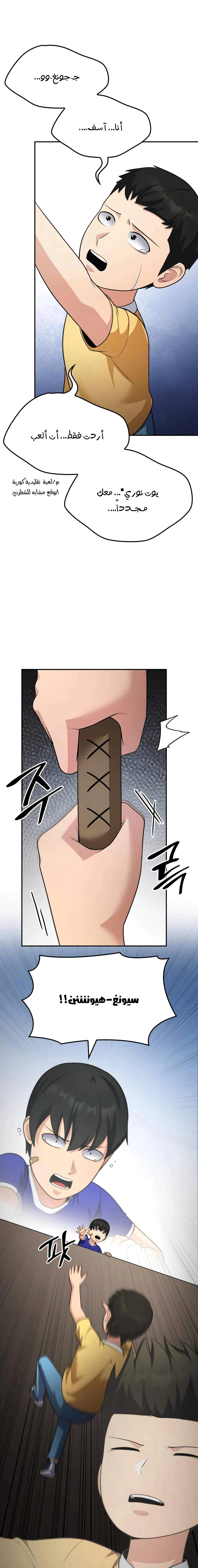 Read Jackpot After Divorce AR Manga Online