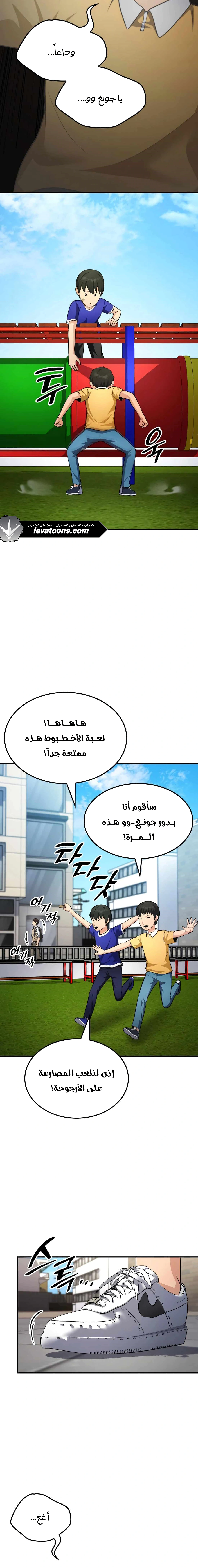 Read Jackpot After Divorce AR Manga Online