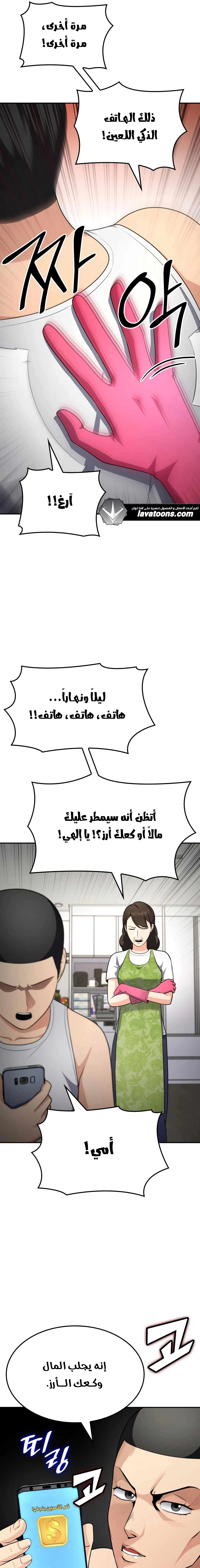 Read Jackpot After Divorce AR Manga Online