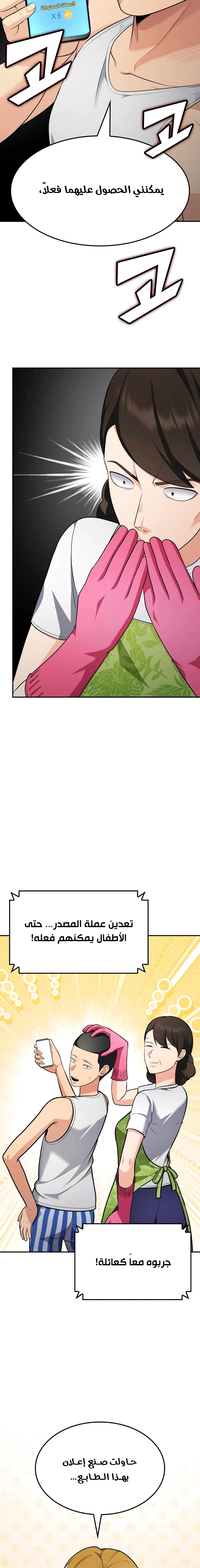 Read Jackpot After Divorce AR Manga Online