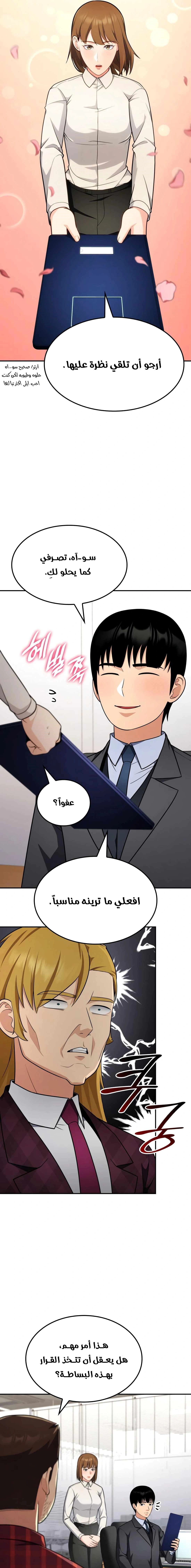 Read Jackpot After Divorce AR Manga Online
