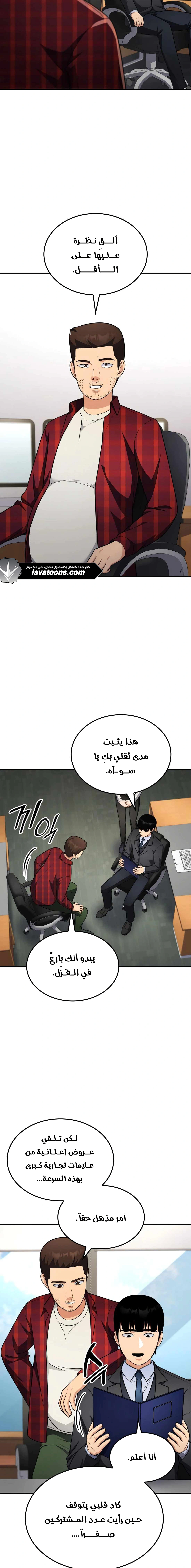 Read Jackpot After Divorce AR Manga Online