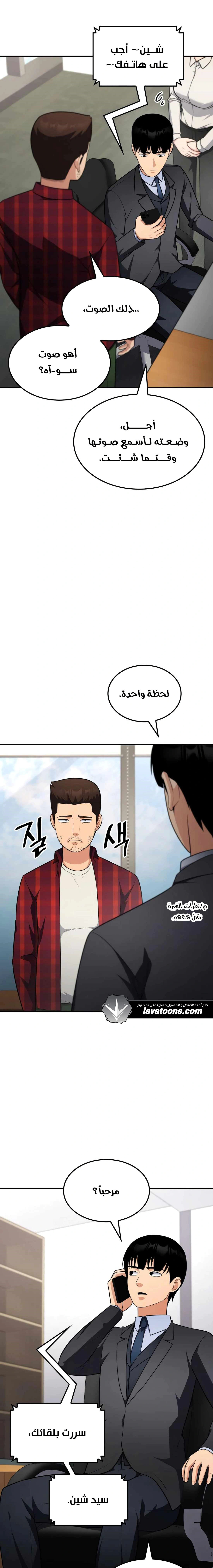 Read Jackpot After Divorce AR Manga Online