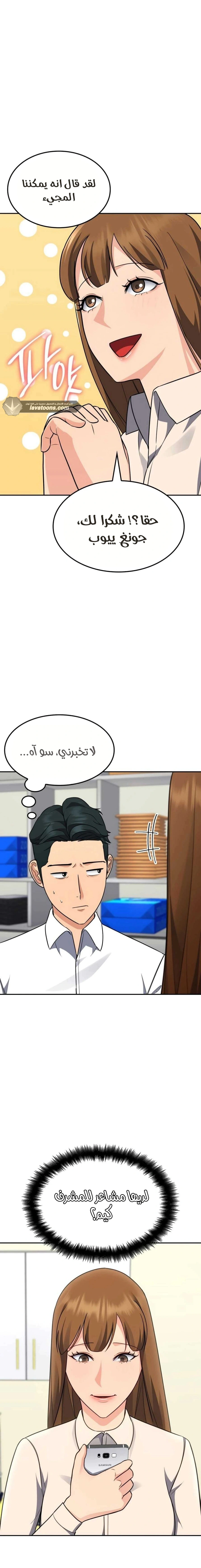 Read Jackpot After Divorce AR Manga Online