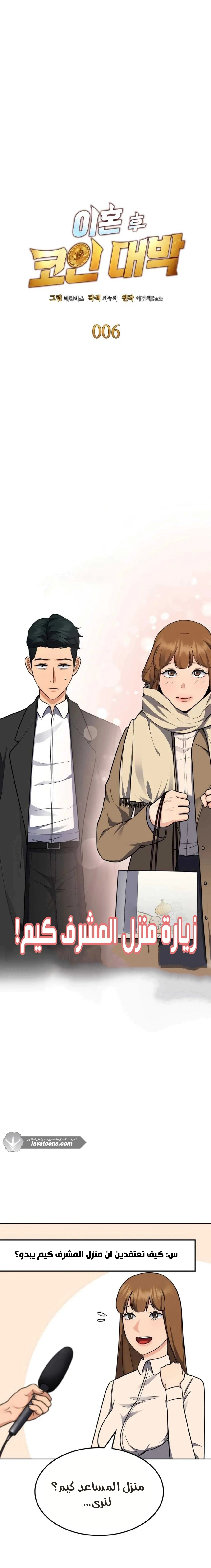 Read Jackpot After Divorce AR Manga Online