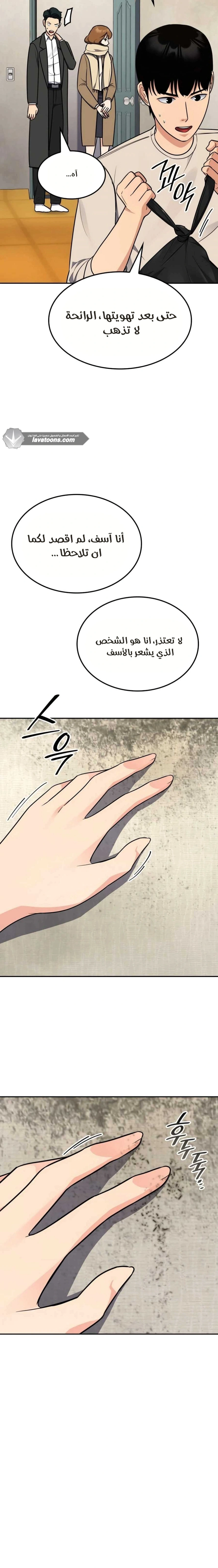 Read Jackpot After Divorce AR Manga Online